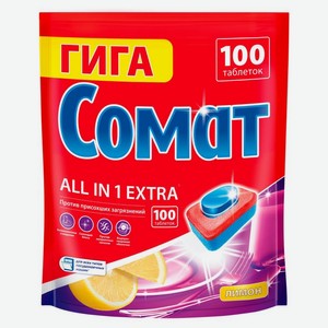 Таблетки для посудомоечных машин Сомат Всё в одном Экстра (All in 1 Extra) Лимон 1.8 кг 100 шт.