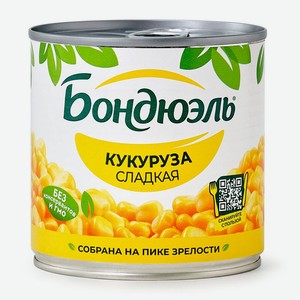 Кукуруза Бондюэль сладкая консервированная, 340г, 425 мл