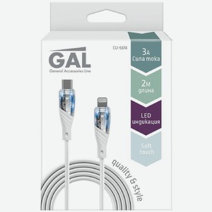 Кабель Gal для зарядки и передачи данных CU-5374 8pin–Type-C 2м, 1шт., 54 г
