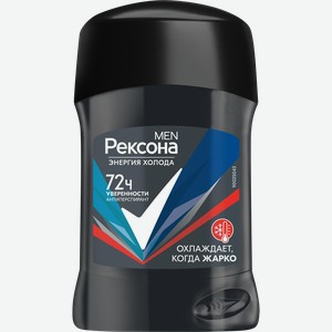 Антиперспирант-стик мужской РЕКСОНА Men Энергия холода, 50мл