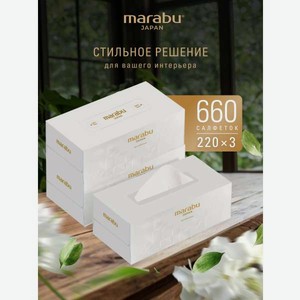 Бумажные салфетки MARABU Premium 220 шт. 3 упак.