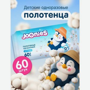 Одноразовые полотенца Joonies 60 шт. 1 упак.