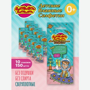 Влажные салфетки LAVA LAVA 15 шт. 10 упак.