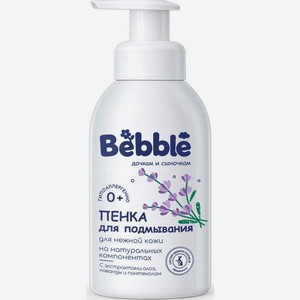 Пенка для подмывания Bebble Алоэ-Лаванда-Пантенол 500 мл