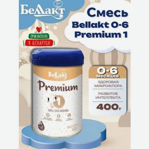 Смесь Беллакт 1 400 г