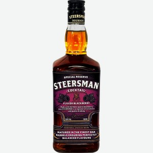 Коктейль STEERSMAN Blackberry со вкусом ежевики 35%, 0.7л