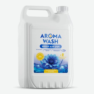 AROMA WASH Жидкое мыло для рук Blue freesia, 5000 мл