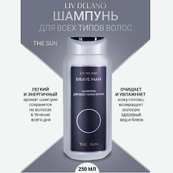 Шампунь для всех типов волос THE SUN Brave Men