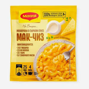 Смесь Магги (Maggi) На второе мак-чиз макароны в сырном соусе 30 г