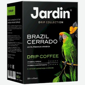 Кофе в дрип-пакетах Жардин (Jardin) Бразилия Серрадо (Brazil Cerrado) жареный 6 шт. х 10 г