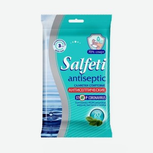 Салфетки влажные Салфети (Salfeti) Антисептические (Antiseptic) спиртовые 20 шт.
