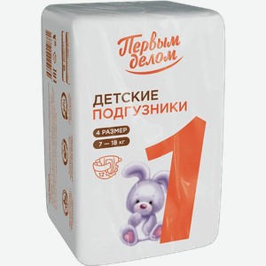 Подгузники детские Первым делом Макси (Maxi) 7-18 кг 12 шт.