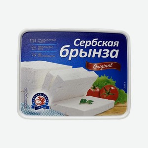 Сыр Млекара Сабац (Mlekara Sabac) Сербская Брынза 40% 200 г упаковка в ассортименте