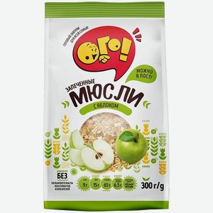 Мюсли ОГО! запеченные с орехом и яблоком 300 г