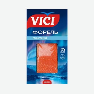 Форель радужная Вичи (Vici) филе-кусок слабосолёная 150 г дизайн упаковки в ассортименте