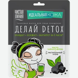 Маска для лица тканевая Чистая Линия Делай Детокс (Detox) очищение 17 мл