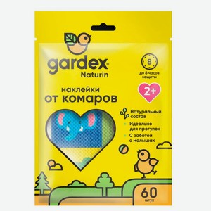 Наклейки для детей Гардекс (Gardex) Натурин (Naturin) от комаров 2+ 60 шт.