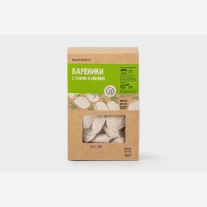Вареники с сыром и укропом 500 г