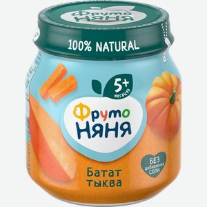 Пюре овощное ФРУТОНЯНЯ из батата с тыквой, с 5 месяцев, 110г