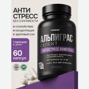 Антистресс TONEON Комплекс из экстрактов копеечника с витамином В1 В6