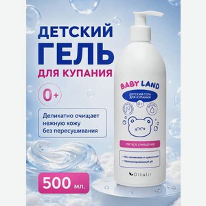 Гель для купания Диталир Мягкое очищение, С чередой 500 мл