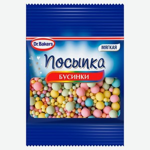 Посыпка Др.Бейкерс (Dr.Bakers) кондитерская Бусинки 10 г
