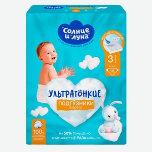 Подгузники для детей Солнце и Луна 3-M 4-9 кг 18 шт.
