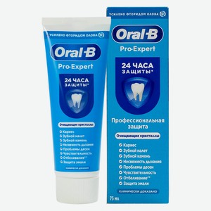Зубная паста Oral-B Профессиональный эксперт (Pro-Expert) Профессиональная защита 75 мл