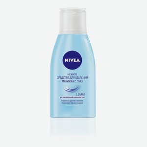 Средство Нивея (Nivea) для удаления макияжа с глаз 125 мл