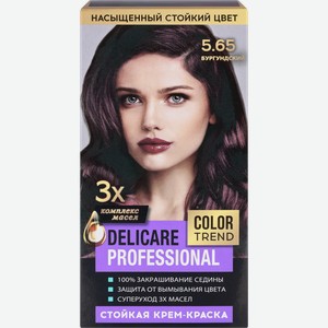 Крем-краска для волос DELICARE Professional 5.65 Бургундский