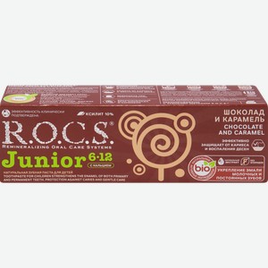 Зубная паста детская R.O.C.S. Junior Шоколад и карамель, 74г