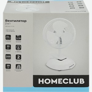 Вентилятор настольный HOMECLUB 2в1, с прищепкой, 15Вт, 2 режима, защита от перегрева, стальная решетка, Арт. FJ-15A