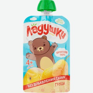 Пюре фруктовое ЛАДУШКИ Груша, с 4 месяцев, 85г