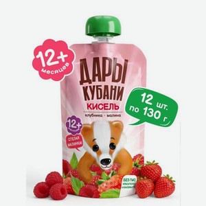 Кисель детский Дары Кубани Клубника Малина 130 г 12 шт.