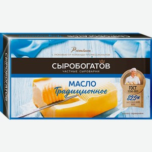 Масло сливочное традиционное 82,5% Сыробогатов БЗМЖ 175г