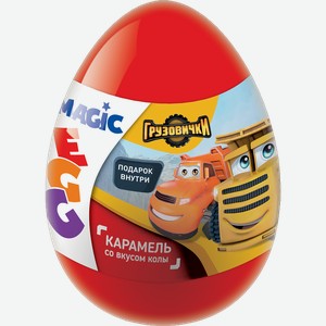 Карамель MAGIC EGG Грузовички, на палочке, вкус кола, с подарком, 10г