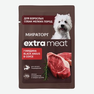 Корм влажный Мираторг Extra Meat для взрослых собак мелких пород Говядина Black Angus в соусе, 80г