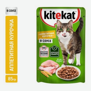 Влажный корм для кошек Аппетитная курочка в соусе Kitekat 85г 85 г