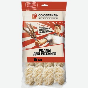 Роллы для розжига СОЮЗГРИЛЬ парафиновые, Арт. N1-F13