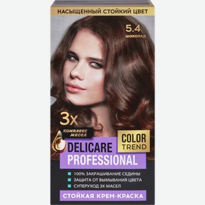 Крем-краска для волос DELICARE Professional, тон 5.4 (шоколад)