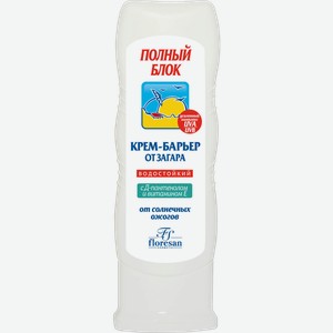 Крем для тела FLORESAN COSMETIC Полный блок, водостойкий, 125мл