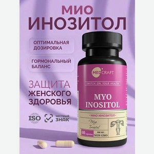 Мио инозитол 820 мг MedCraft 60 капсул