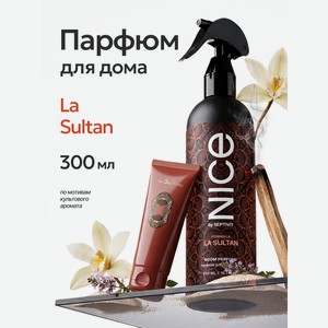 Парфюм для дома освежитель NICE by Septivit La Sultan 300 мл
