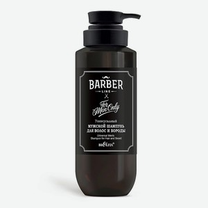 БЕЛИТА Шампунь мужской для волос и бороды  Универсальный  Barber Line, 450 мл