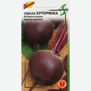 Свёкла Хуторянка