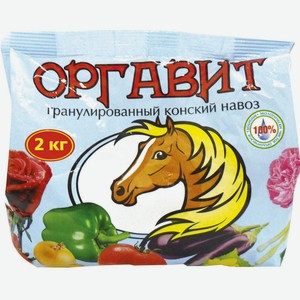 Оргавит Конский 2кг