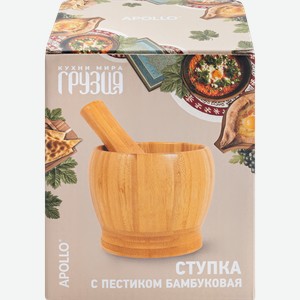 Ступка с пестиком APOLLO Georgia, Арт. GRG-14