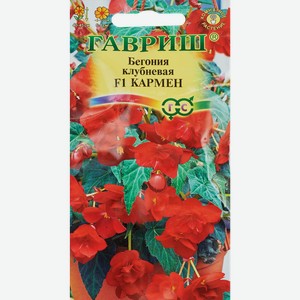 Семена ГАВРИШ Бегония ампельная Кармен F1, клубневая, гранулированные, Арт. 4602063, 4шт