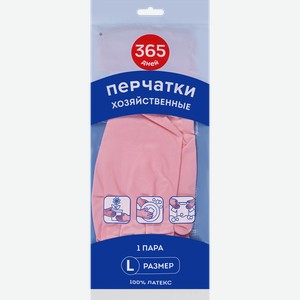 Перчатки хозяйственные 365 ДНЕЙ размер L Арт. GLAT-YL