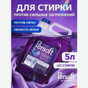 Гель для стирки SEPTIVIT PERSOFT против пятен 5 л